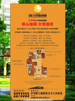 房屋銷(xiāo)售新策略 高效推廣，實(shí)現(xiàn)房地產(chǎn)價(jià)值最大化