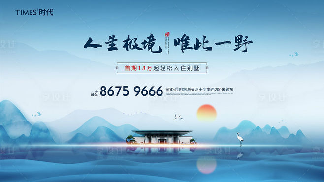 房地產銷售海報與廣告展板設計 提升房屋銷售與推廣效果的藝術